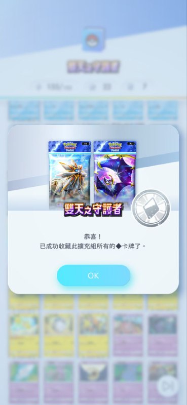 总算把之前的卡包全集齐了… #PTCG