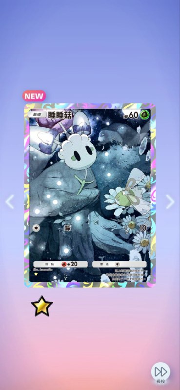 新卡包之二 #PM #game新卡包之二 #PM #game