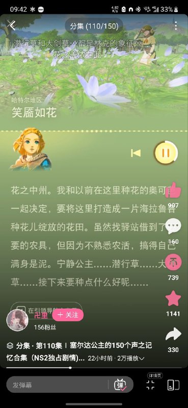 好磕好磕 #zelda好磕好磕 #zelda