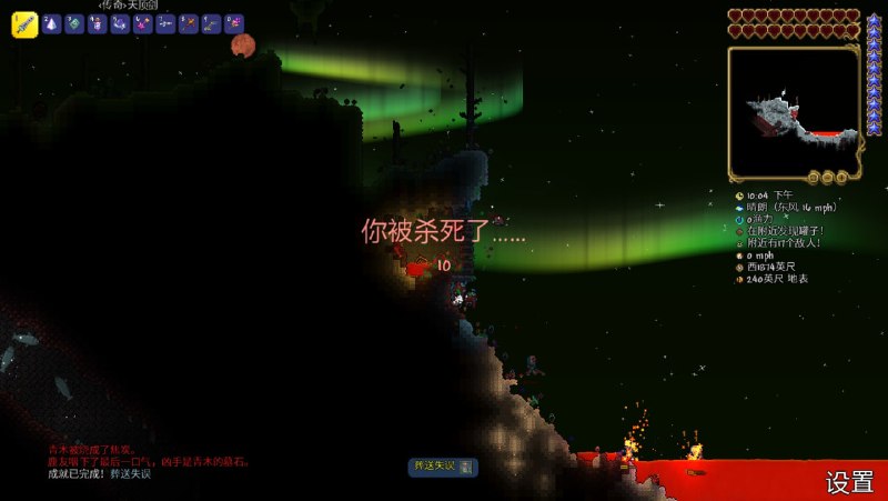 极光继续见光死墓碑杀邪恶祭坛传奇模式通关#泰拉瑞亚极光继续见光死墓碑杀邪恶祭坛传奇模式通关#泰拉瑞亚