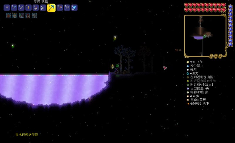 血肉墙~（） #game #泰拉瑞亚血肉墙~（） #game #泰拉瑞亚