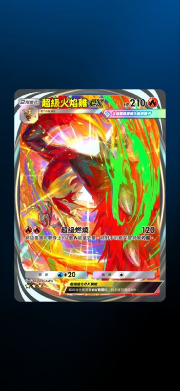 第一个十连就出全景，真好 #PTCG第一个十连就出全景，真好 #PTCG