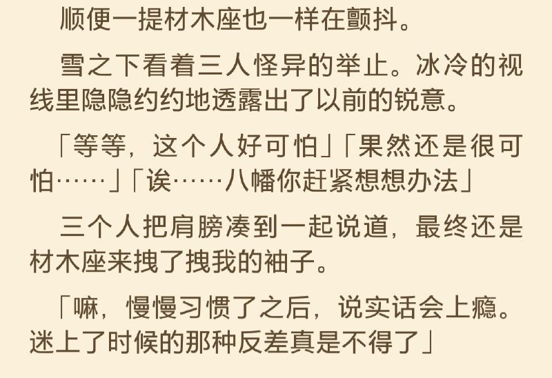 满脑子只有雪乃真可爱的大老师满脑子只有雪乃真可爱的大老师