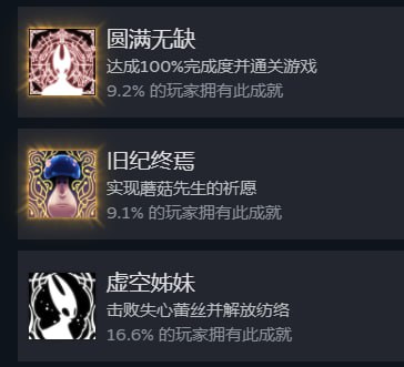 记录一下 #silksong记录一下 #silksong