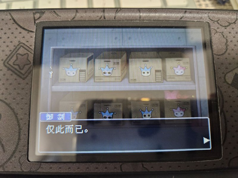 直男的思路我不懂……（x） #逆转直男的思路我不懂……（x） #逆转