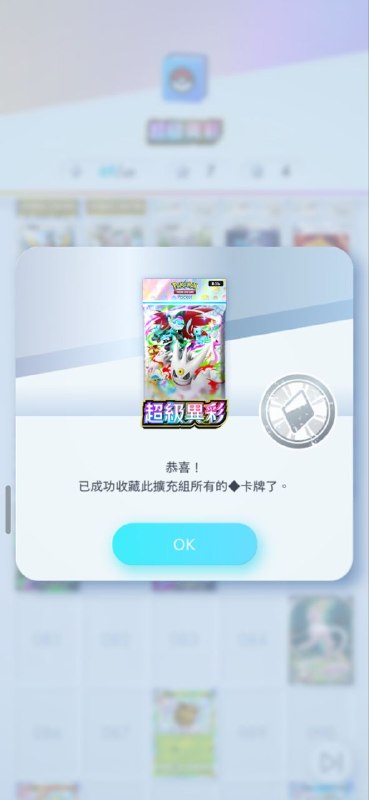 再搞定一包 #PTCG