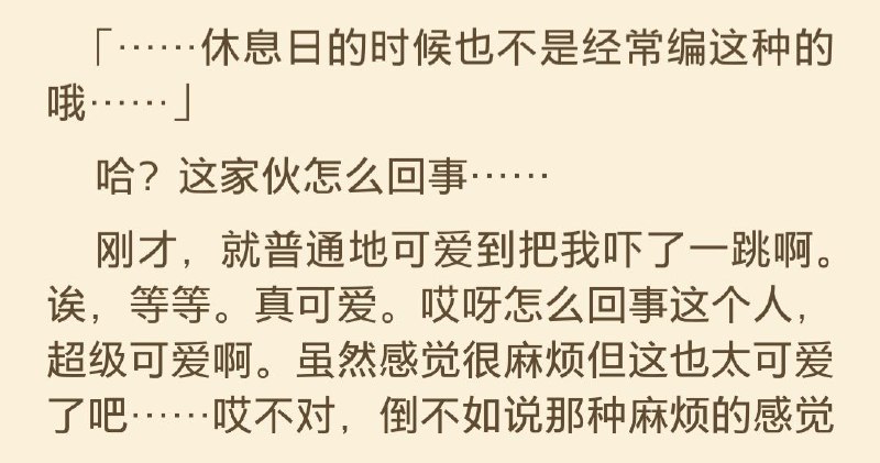 满脑子只有雪乃真可爱的大老师满脑子只有雪乃真可爱的大老师