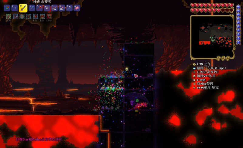 血肉墙~（） #game #泰拉瑞亚血肉墙~（） #game #泰拉瑞亚