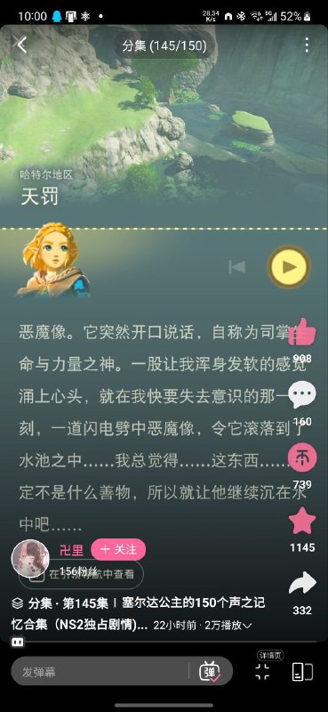 爱研究的公主） #zelda爱研究的公主） #zelda