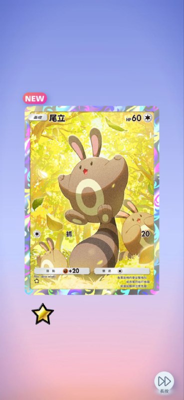 连抽大法好 #PTCG连抽大法好 #PTCG