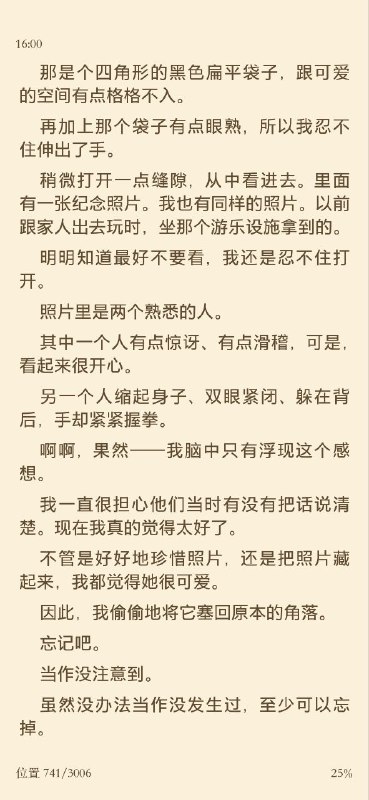 明明一点都不喜欢这种作风但却好心疼结衣…TAT明明一点都不喜欢这种作风但却好心疼结衣…TAT