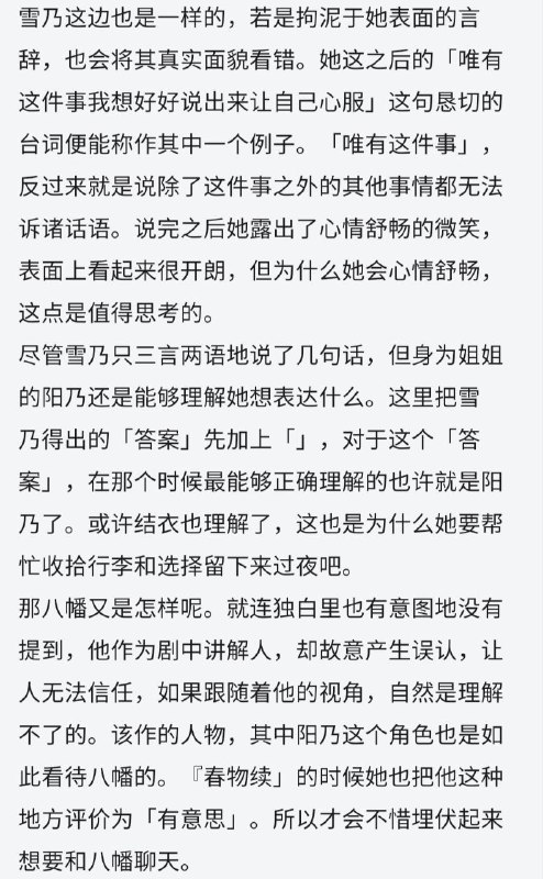 渡航的部分解说）渡航的部分解说）