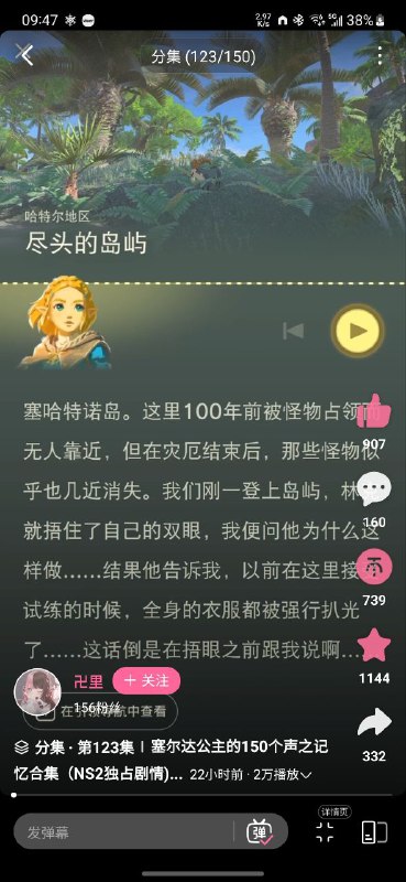 好磕好磕 #zelda好磕好磕 #zelda