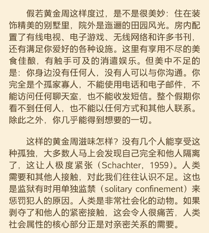 完了，这对我可是天堂啊