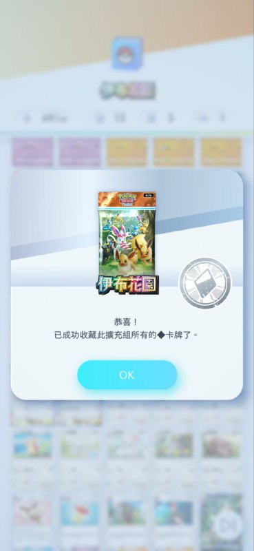 这也过于凑巧了吧剩下的pt刚刚好换完没开出的三张卡 #PTCG