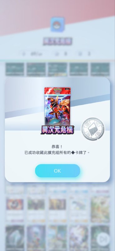 齐活 #PTCG