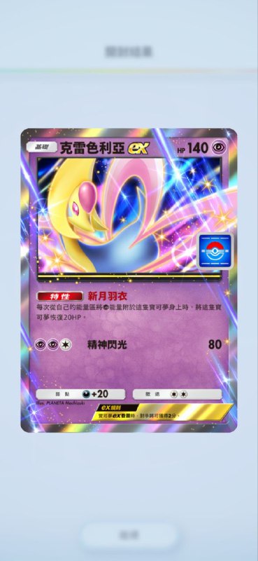 😘 #PM #game😘 #PM #game