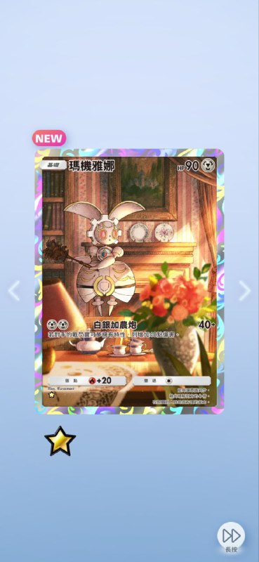 新卡包 #PM #game新卡包 #PM #game