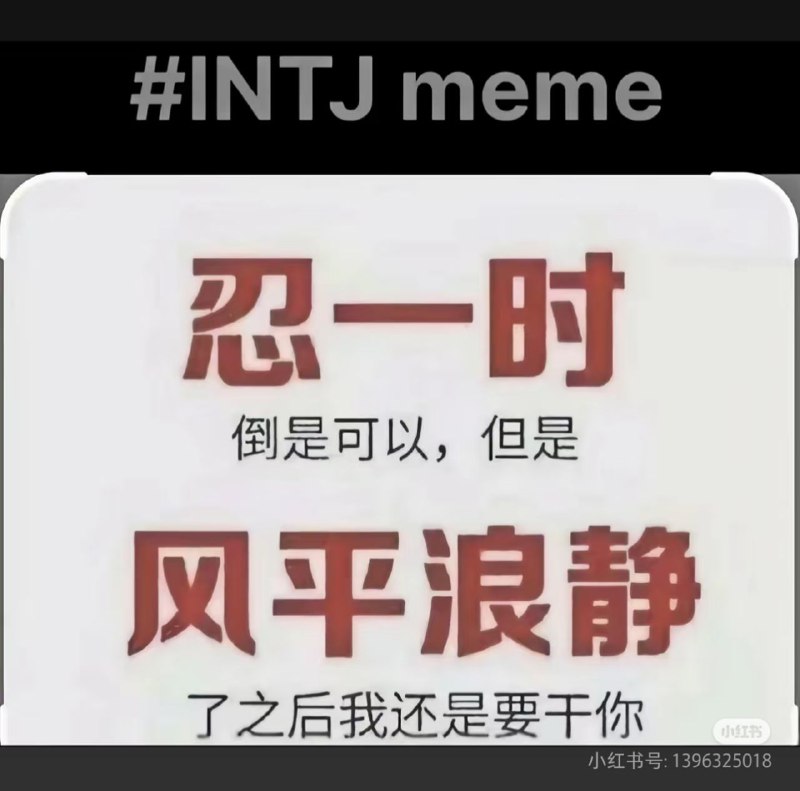 梗图last梗图last