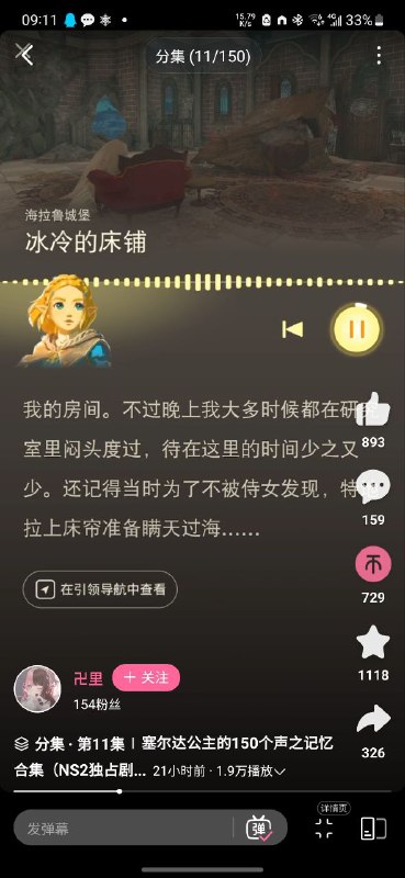 爱研究的公主） #zelda爱研究的公主） #zelda