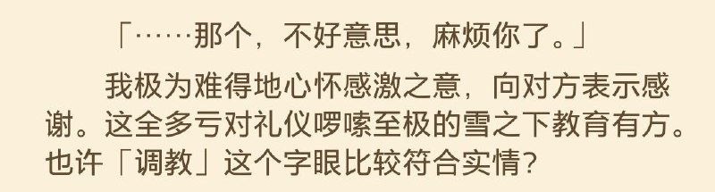 坏了，被调教了