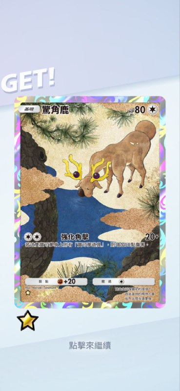 #PTCG#PTCG