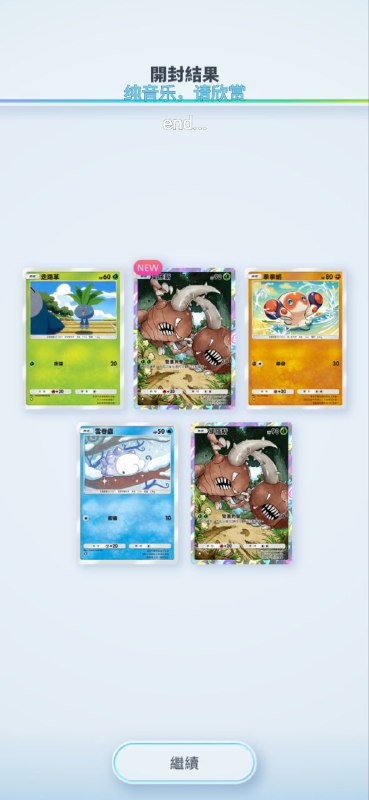 居然一次出两张 #pm #game居然一次出两张 #pm #game