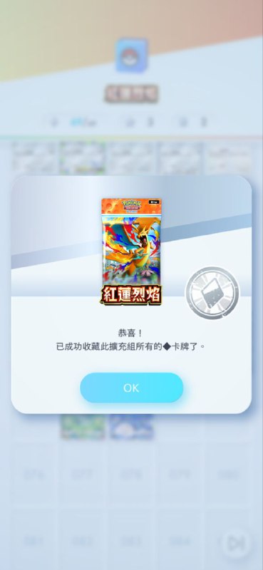 齐活 #PTCG