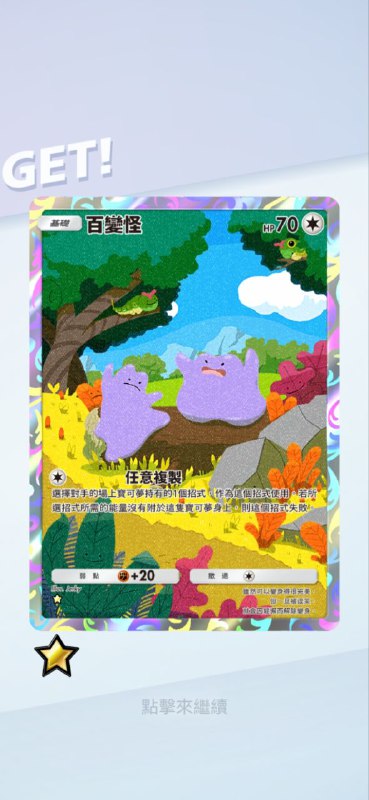 #PTCG#PTCG