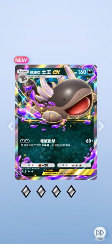 感觉新卡包爆率挺高 #PM #game感觉新卡包爆率挺高 #PM #game