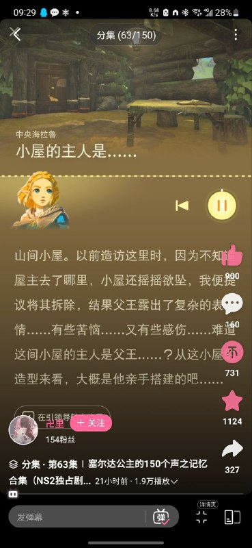 爱研究的公主） #zelda爱研究的公主） #zelda