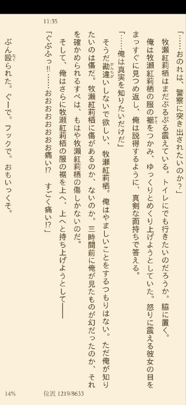 那个…我也想确认一下…（被打飞） #SG那个…我也想确认一下…（被打飞） #SG