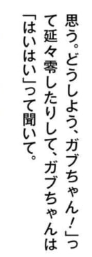 （笑）（笑）