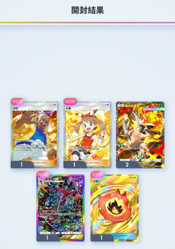 我竟然成为欧洲人了！ #PTCG