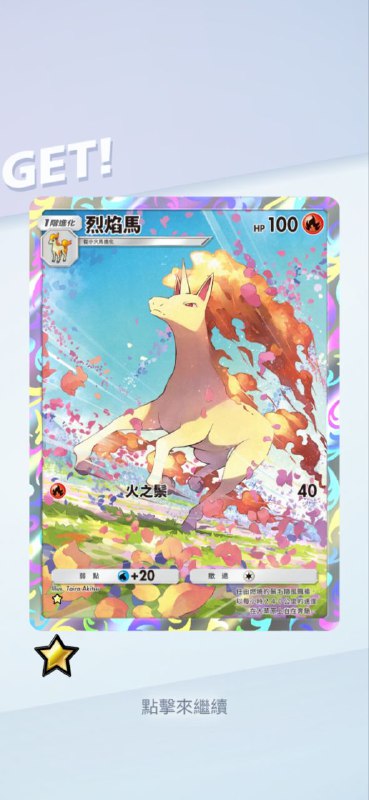 意大利西班牙日语，我仿佛是来做语言收集的… #PTCG意大利西班牙日语，我仿佛是来做语言收集的… #PTCG