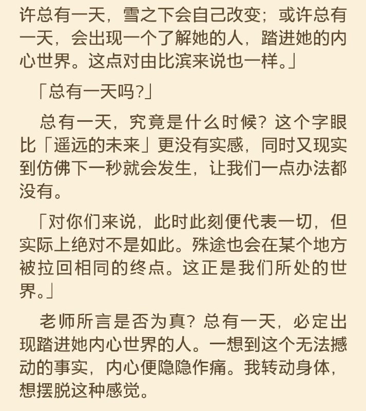 少年，你的感情开始滋生了啊（（（少年，你的感情开始滋生了啊（（（