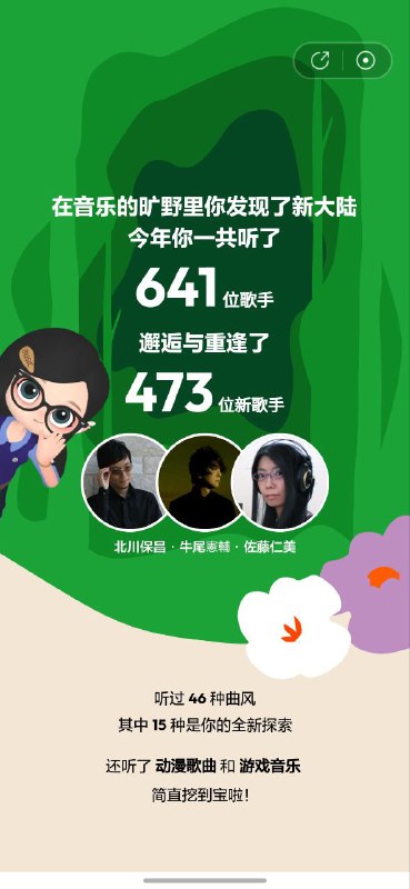 24年网易云 #24年度总结石头门霸榜但M01仍然是第一（）阿保刚又是你啊老熟人了（）等有空统计一下foobar的记录24年网易云 #24年度总结石头门霸榜但M01仍然是第一（）阿保刚又是你啊老熟人了（）等有空统计一下foobar的记录