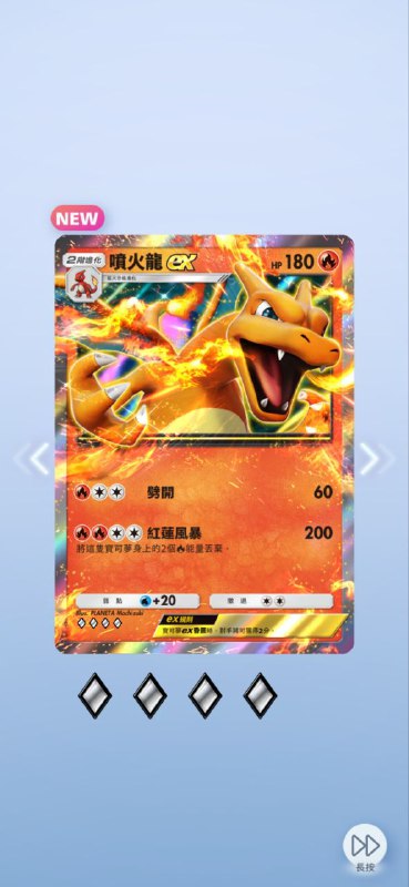 这游戏能处…但怎么我死活抽不出火恐龙啊啊啊 #PM #game