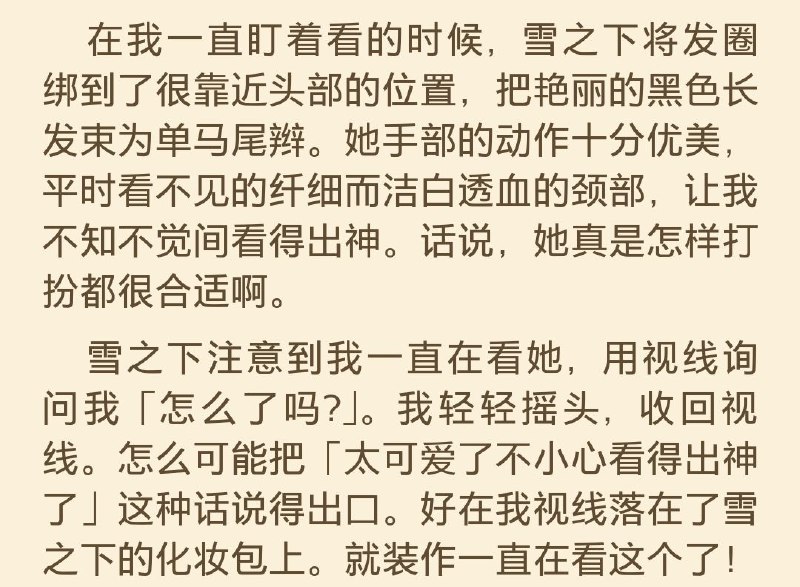 总之雪乃就是非常可爱.jpg总之雪乃就是非常可爱.jpg
