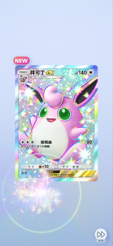 新卡包 #PM #game新卡包 #PM #game