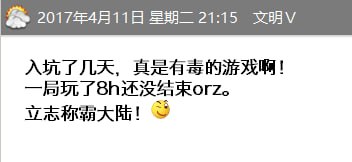 高中时的我……甘いな……