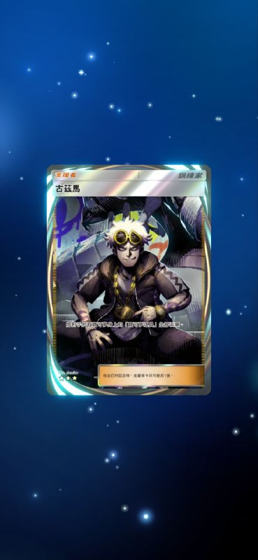 以及，古兹马竟然出全景了，第一张角色全景卡） #PTCG以及，古兹马竟然出全景了，第一张角色全景卡） #PTCG