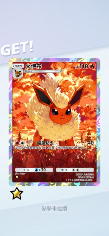 立马抽出两张新的海星 #PM #game立马抽出两张新的海星 #PM #game