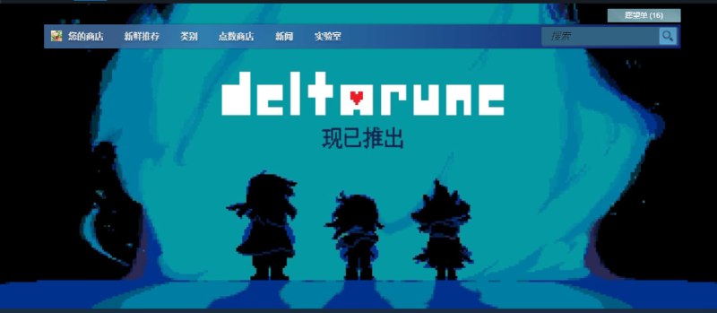 很招牌了（决定忍到出完再玩
