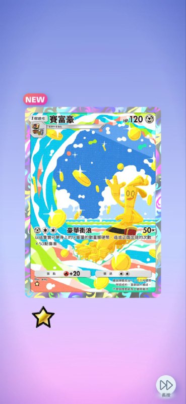 好卡太多了吧 #PM #game好卡太多了吧 #PM #game
