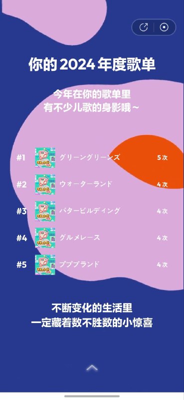 儿歌笑死