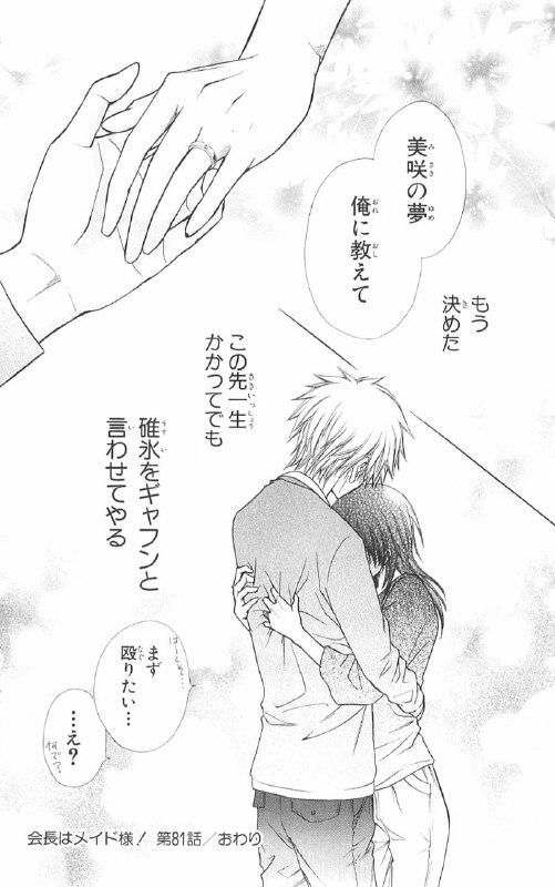 不管看几遍还是很甜…