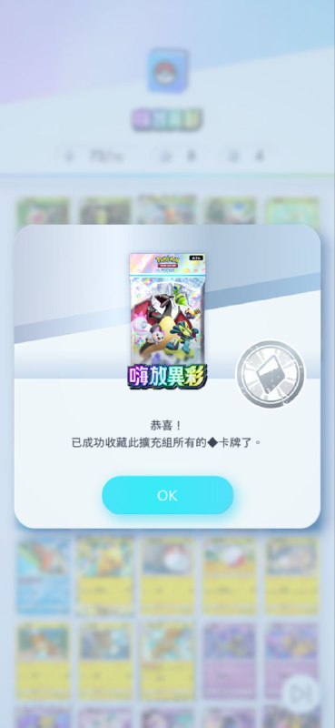 又搞定一包 #PM #game