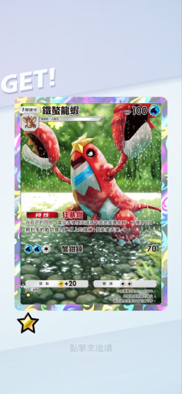 #PTCG#PTCG
